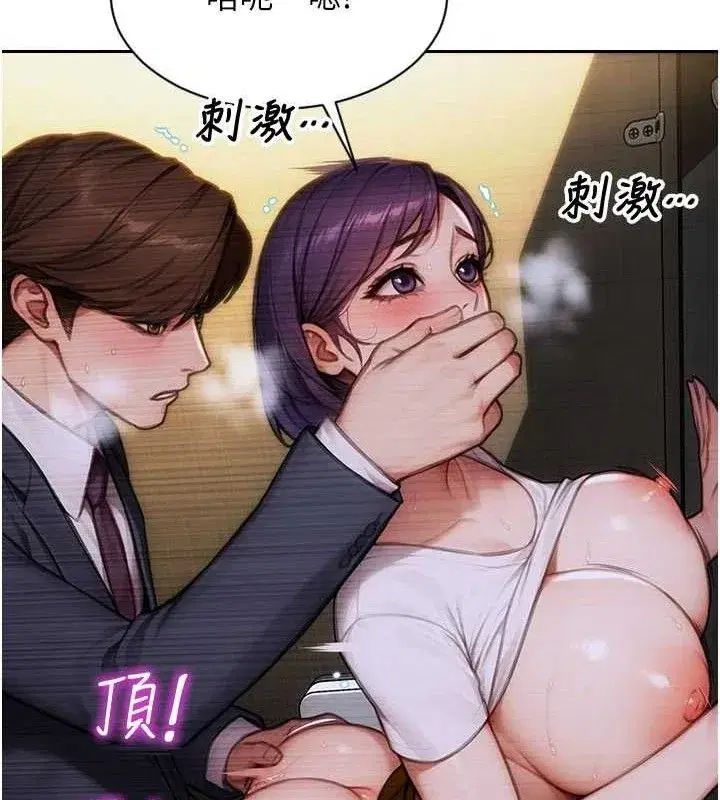 第16話-忍不住要叫出來了!