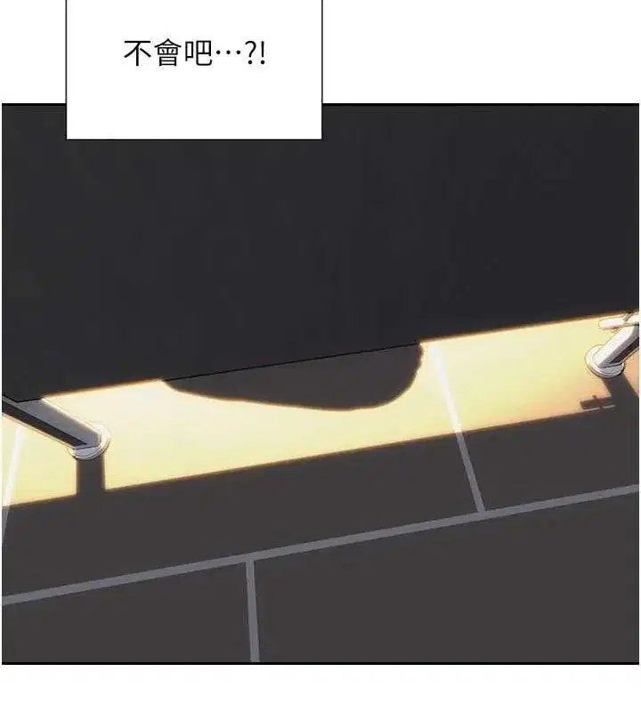 第16話-忍不住要叫出來了!