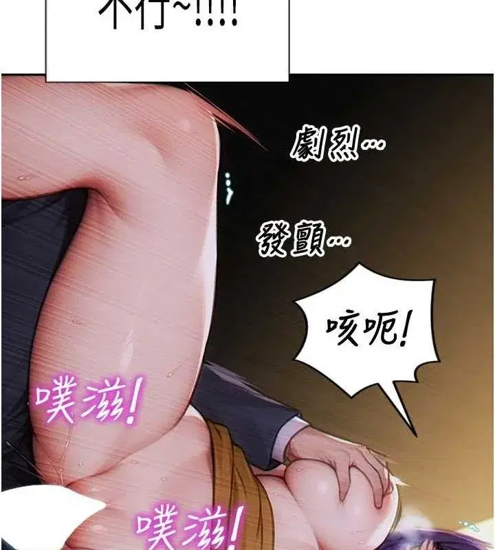 第16話-忍不住要叫出來了!