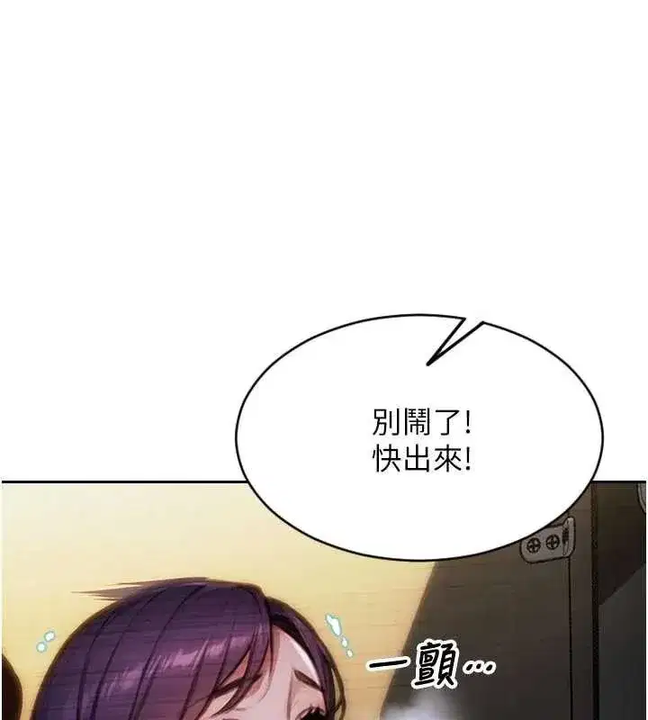 第16話-忍不住要叫出來了!