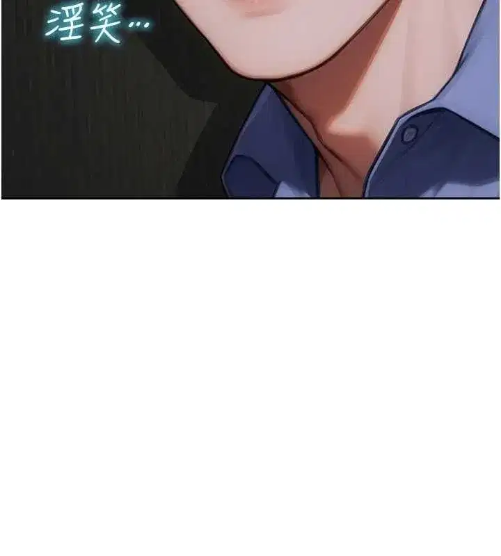 第16話-忍不住要叫出來了!