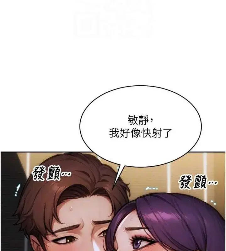 第16話-忍不住要叫出來了!