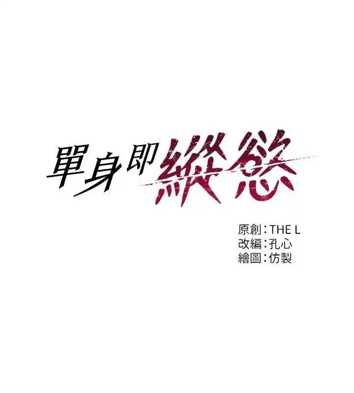 第16話-忍不住要叫出來了!