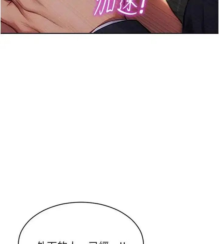 第16話-忍不住要叫出來了!