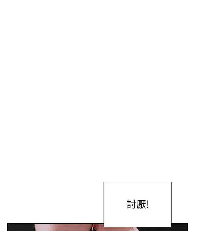 第16話-忍不住要叫出來了!