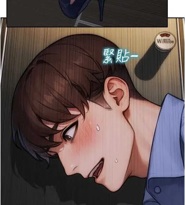 第16話-忍不住要叫出來了!