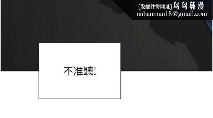 第16話-忍不住要叫出來了!