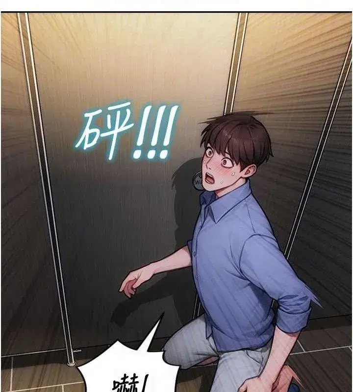 第16話-忍不住要叫出來了!