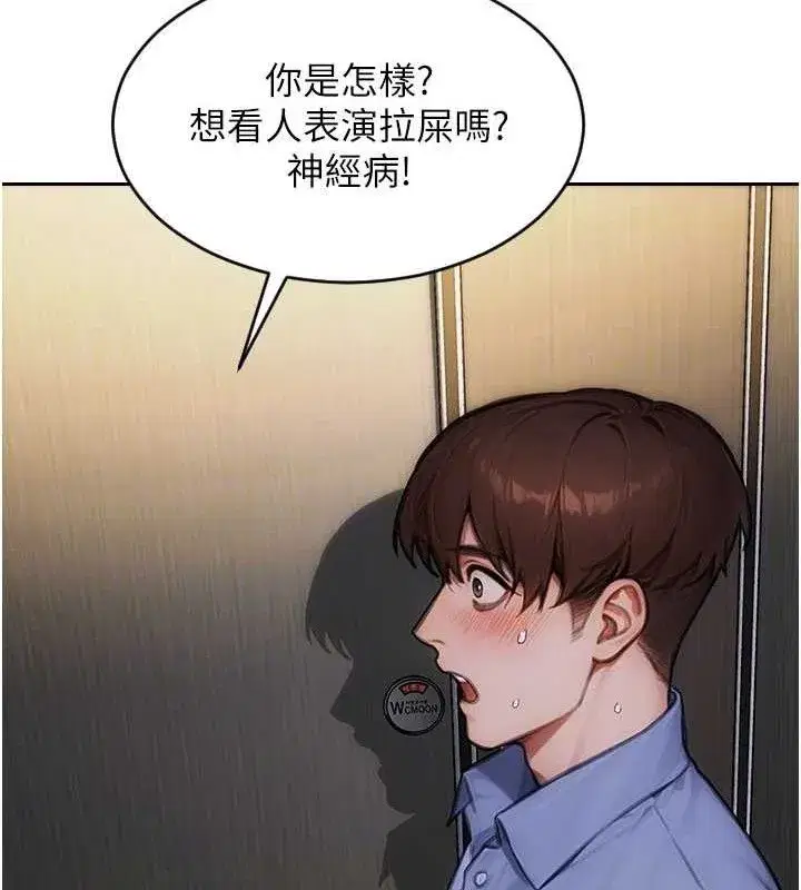 第16話-忍不住要叫出來了!