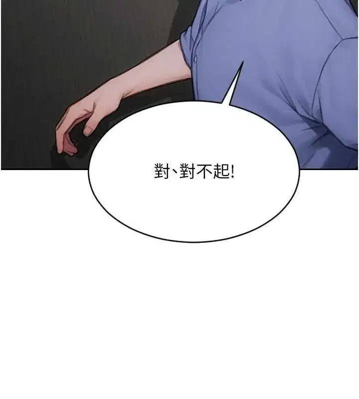 第16話-忍不住要叫出來了!