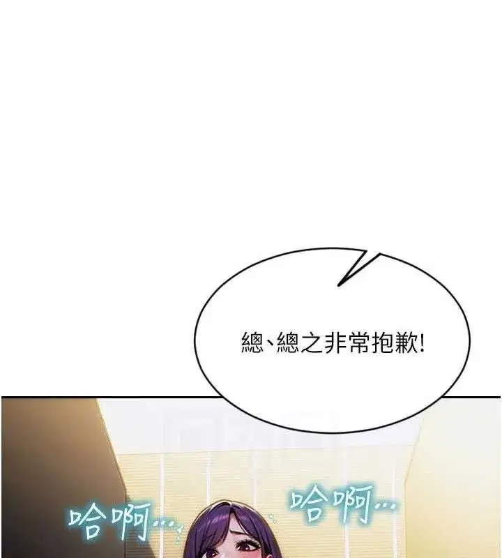 第16話-忍不住要叫出來了!