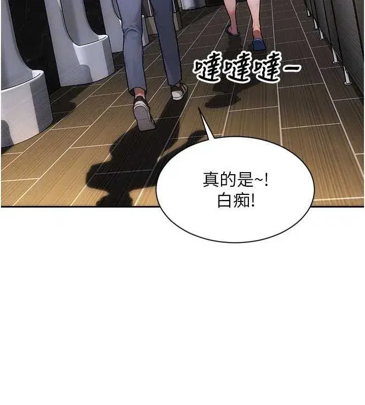 第16話-忍不住要叫出來了!