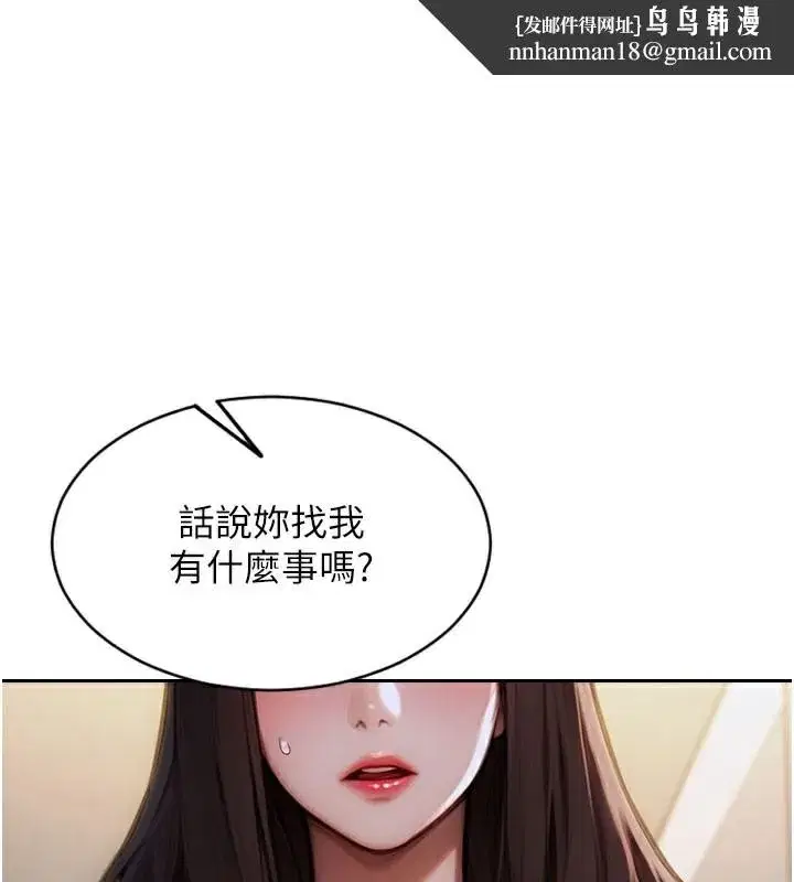 第17話-妳最多是我的肉便器!