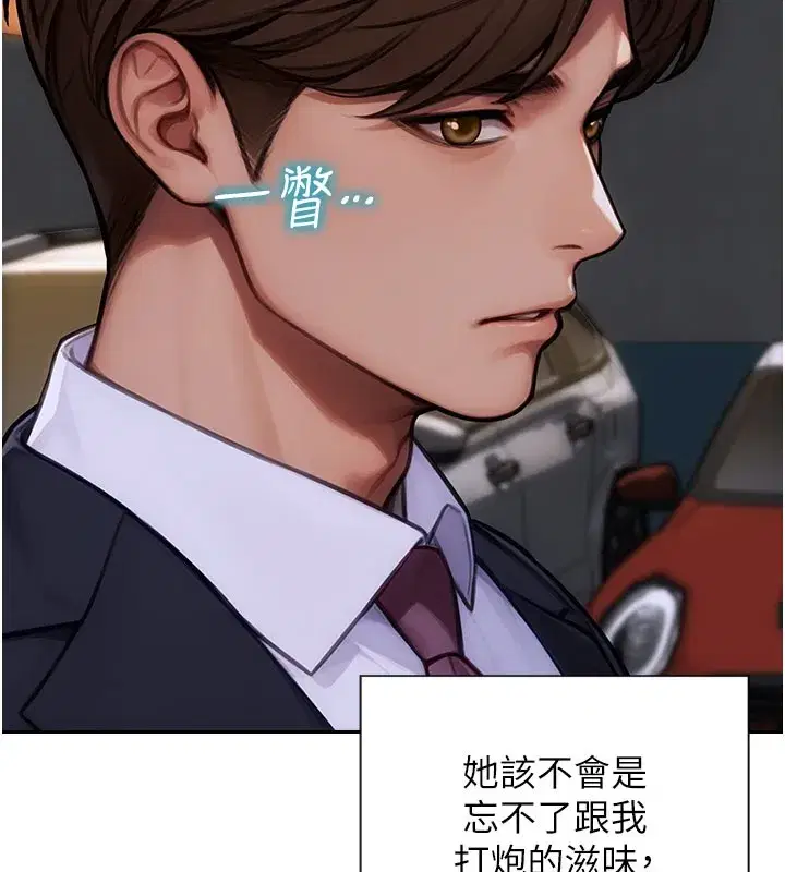 第17話-妳最多是我的肉便器!