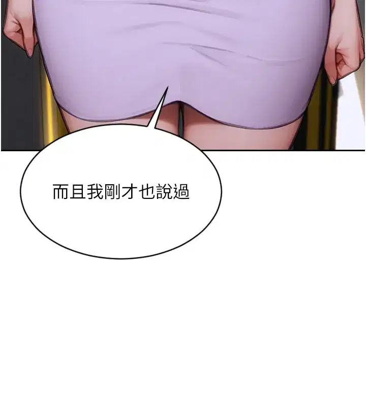 第17話-妳最多是我的肉便器!