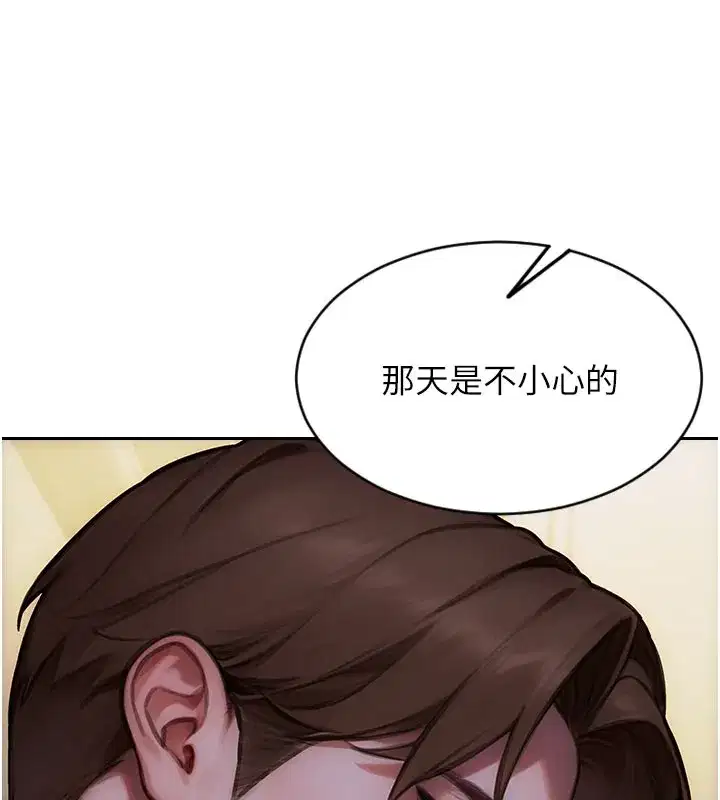 第17話-妳最多是我的肉便器!