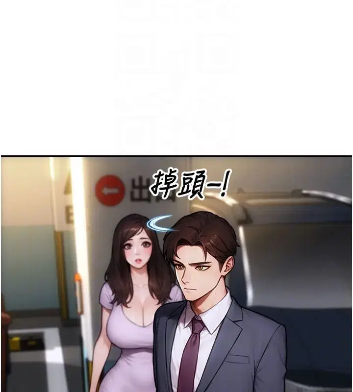 第17話-妳最多是我的肉便器!