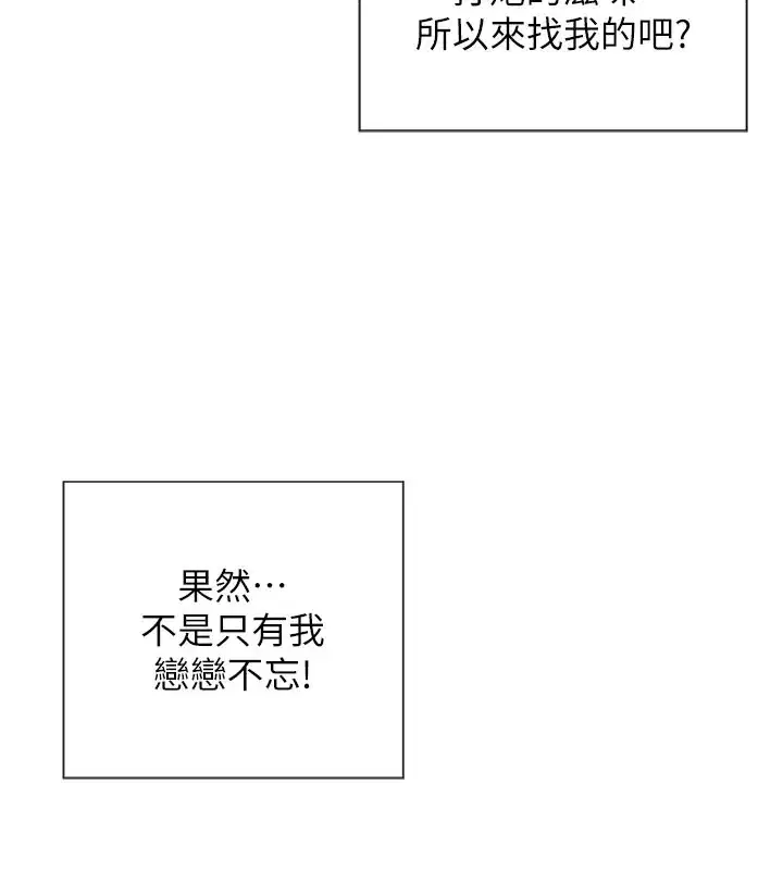 第17話-妳最多是我的肉便器!