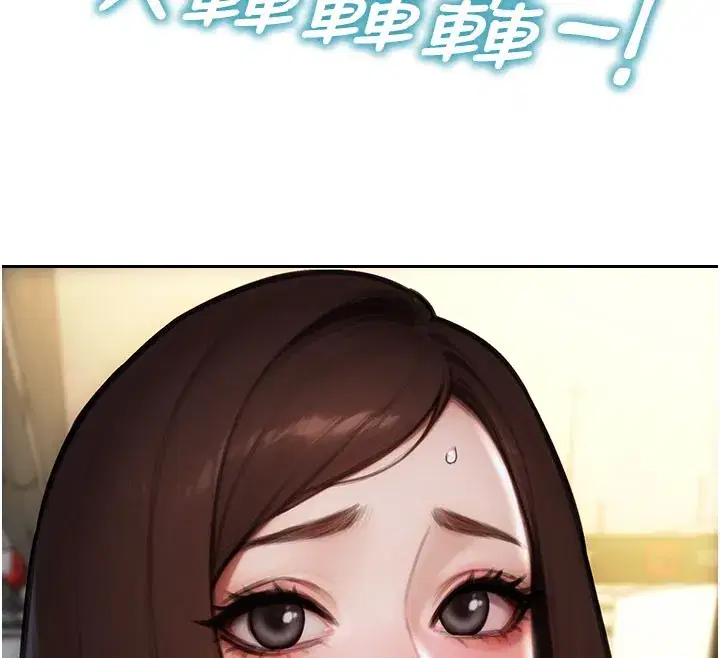 第17話-妳最多是我的肉便器!