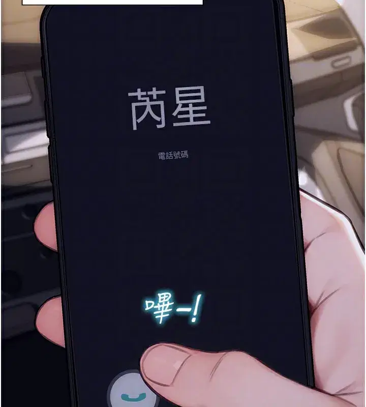 第17話-妳最多是我的肉便器!