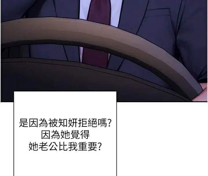 第17話-妳最多是我的肉便器!