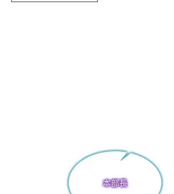 第17話-妳最多是我的肉便器!