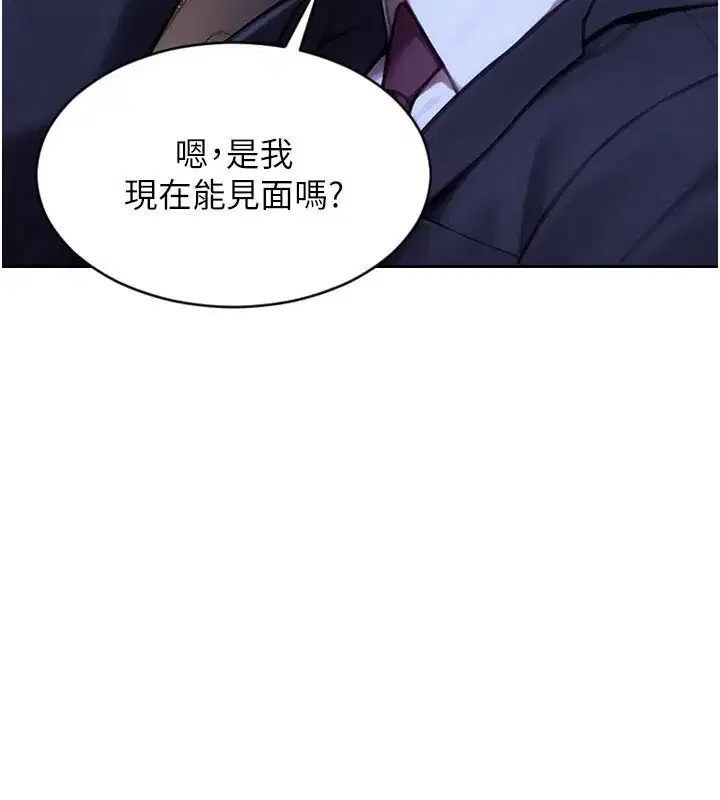 第17話-妳最多是我的肉便器!