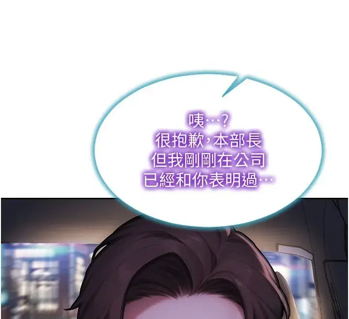 第17話-妳最多是我的肉便器!