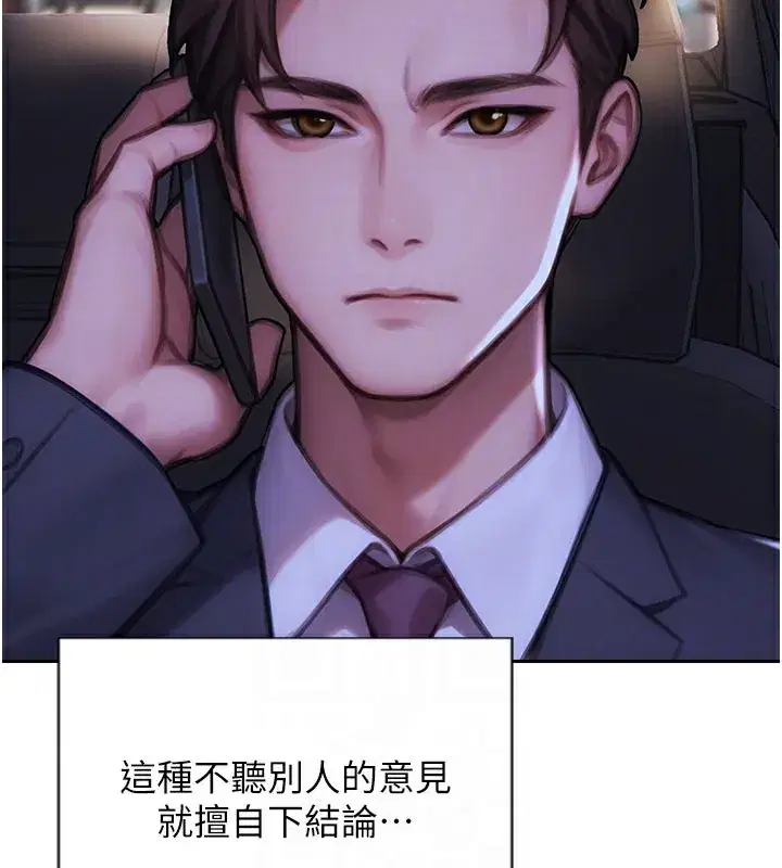 第17話-妳最多是我的肉便器!