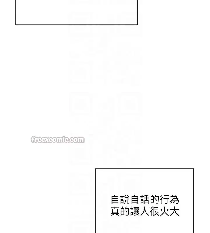 第17話-妳最多是我的肉便器!