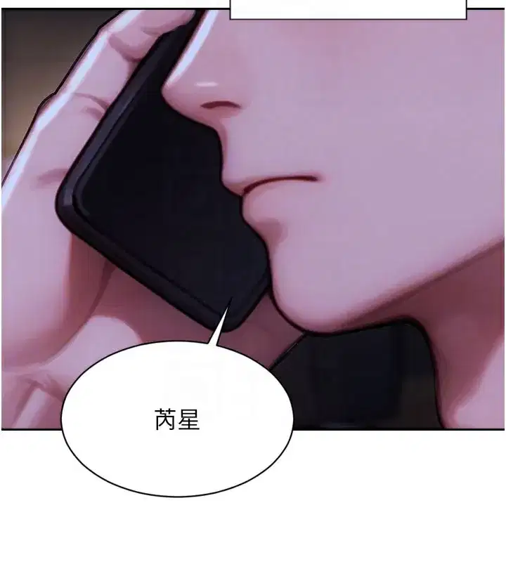 第17話-妳最多是我的肉便器!