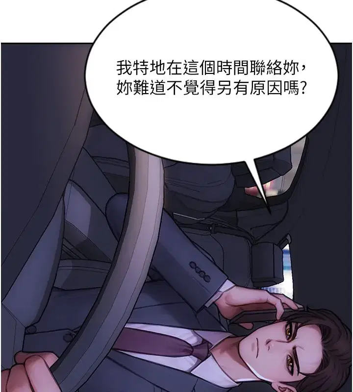 第17話-妳最多是我的肉便器!