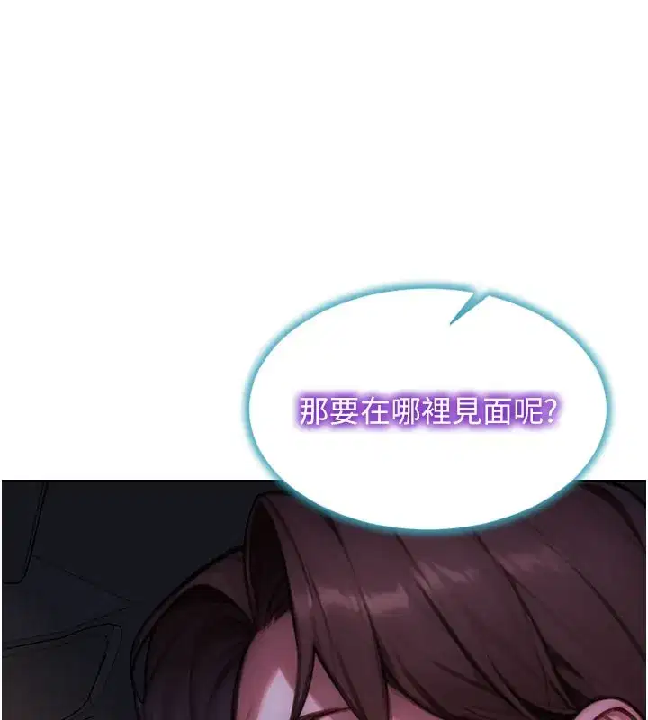 第17話-妳最多是我的肉便器!