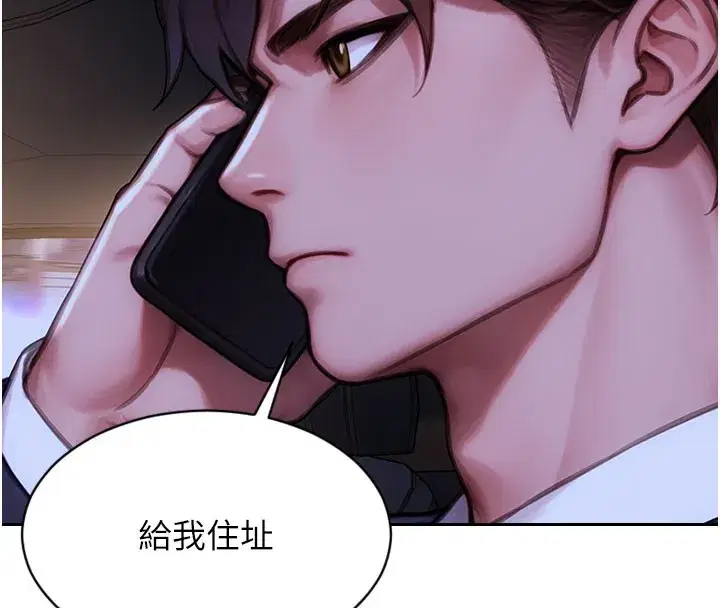 第17話-妳最多是我的肉便器!