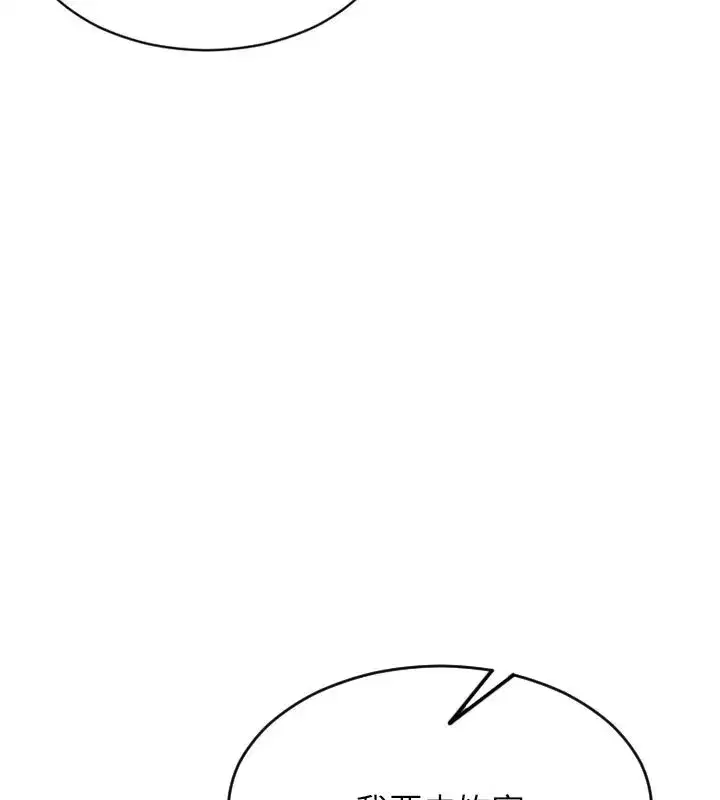 第17話-妳最多是我的肉便器!