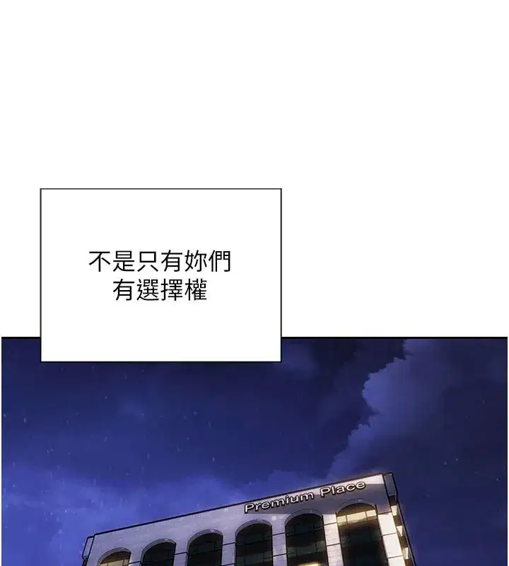 第17話-妳最多是我的肉便器!