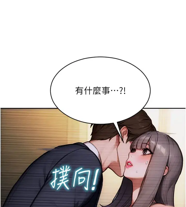 第17話-妳最多是我的肉便器!