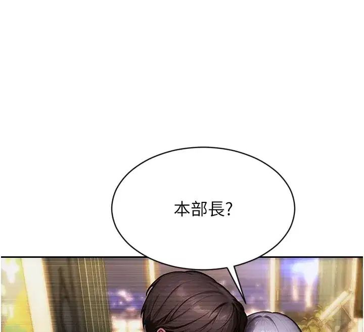 第17話-妳最多是我的肉便器!