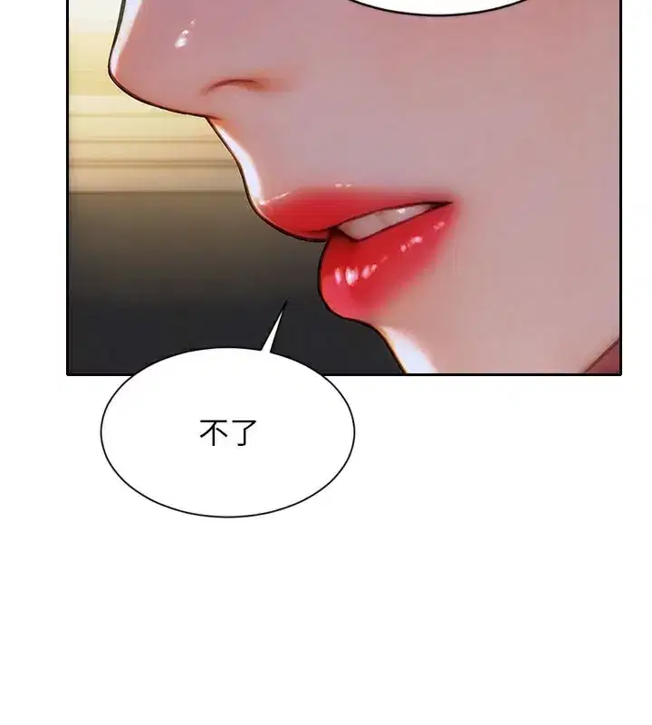 第17話-妳最多是我的肉便器!