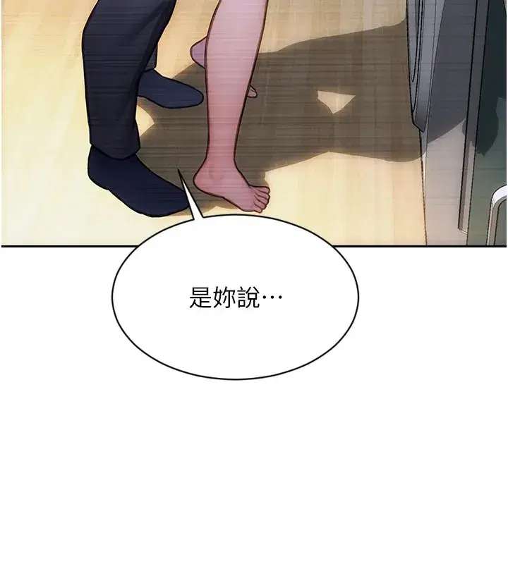 第17話-妳最多是我的肉便器!