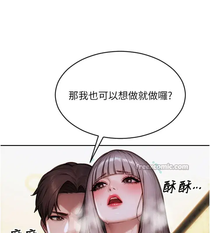 第17話-妳最多是我的肉便器!