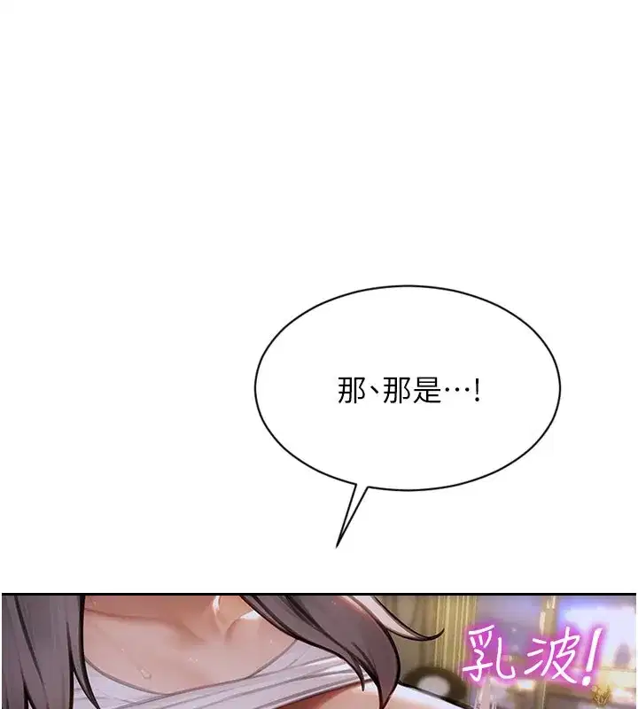 第17話-妳最多是我的肉便器!