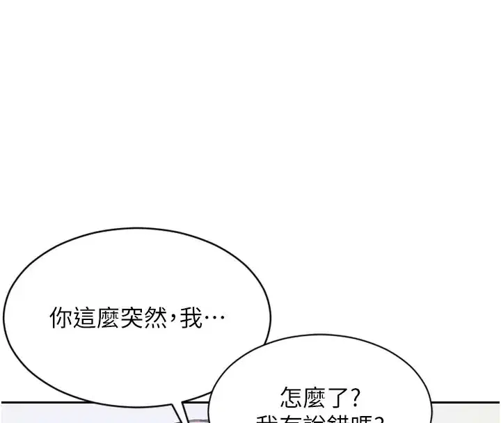 第17話-妳最多是我的肉便器!