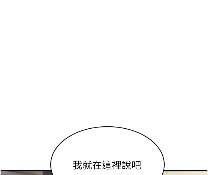 第17話-妳最多是我的肉便器!