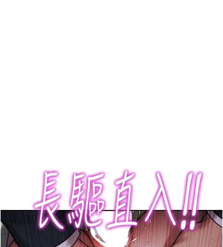 第17話-妳最多是我的肉便器!