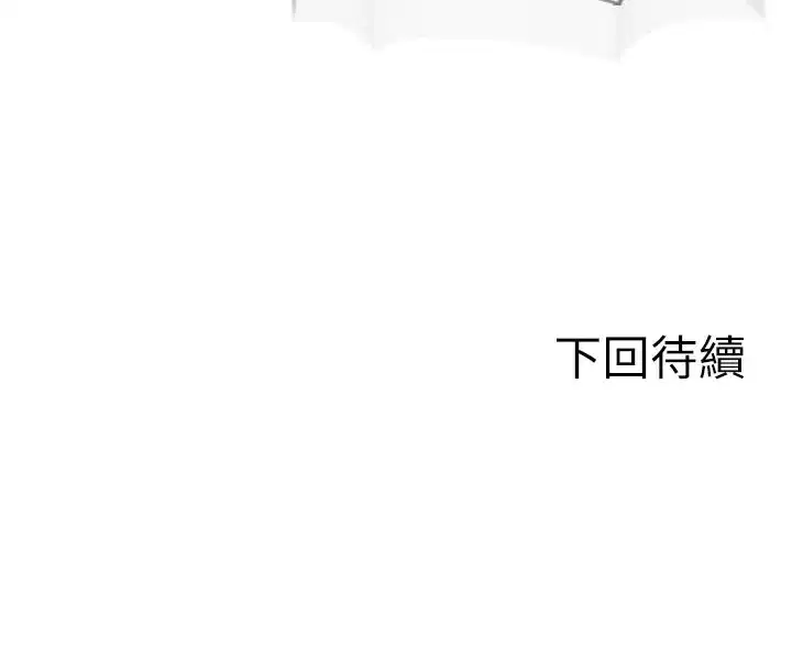 第17話-妳最多是我的肉便器!