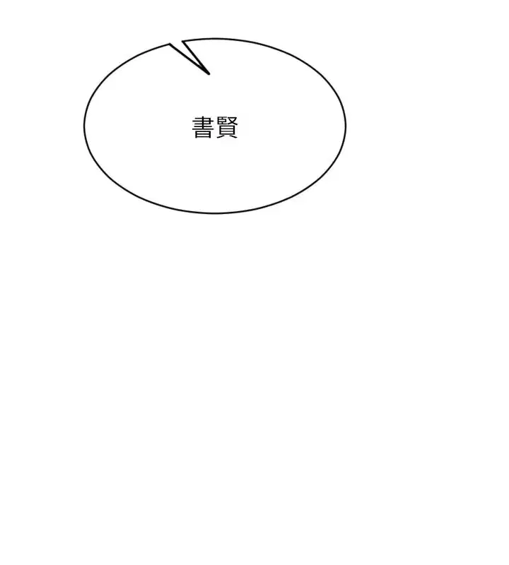 第17話-妳最多是我的肉便器!