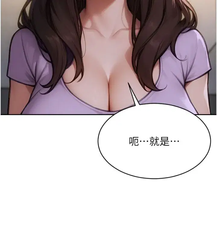 第17話-妳最多是我的肉便器!