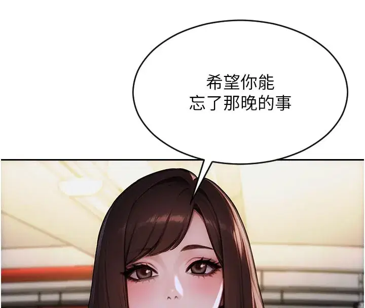 第17話-妳最多是我的肉便器!