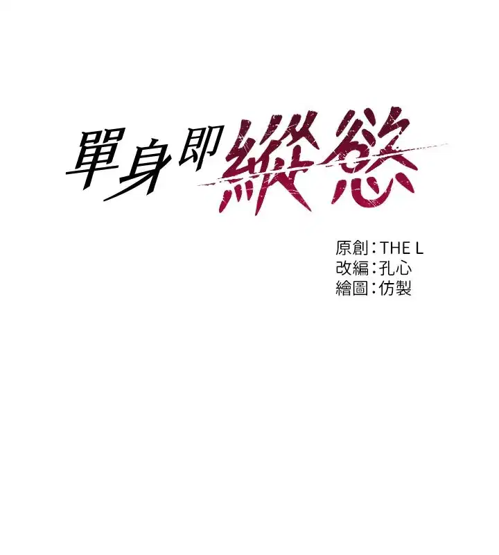 第17話-妳最多是我的肉便器!